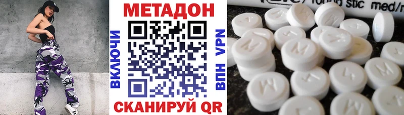 МЕТАДОН мёд Лысково